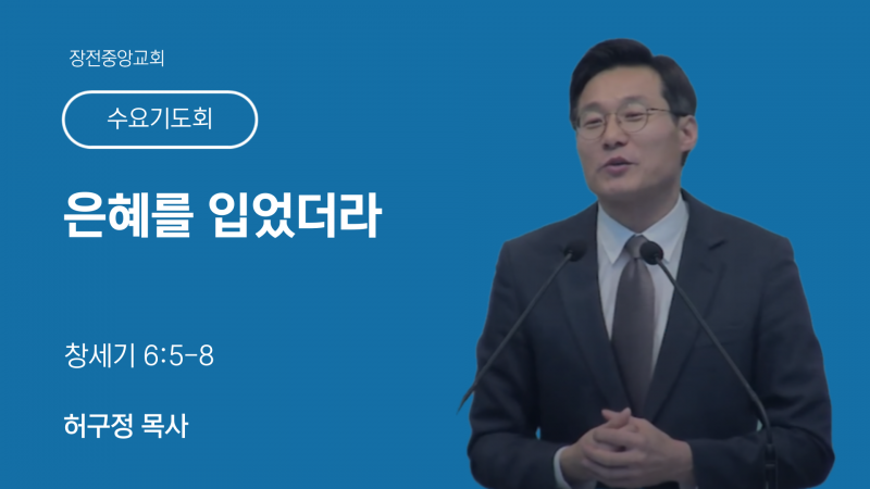 2025-설교썸네일-002 (1).png