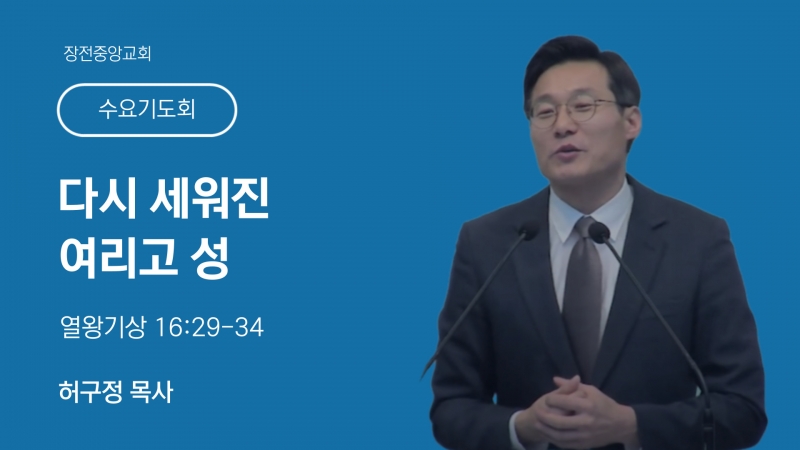 2025-설교썸네일-002 (2).jpg