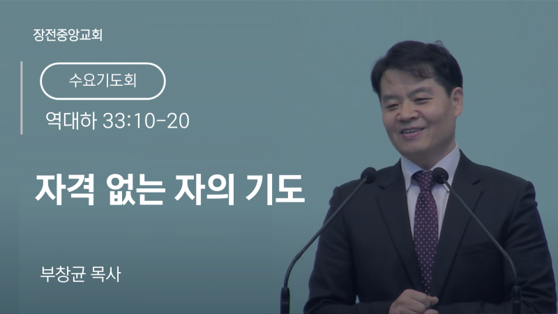 설교-썸네일-004 (1).png