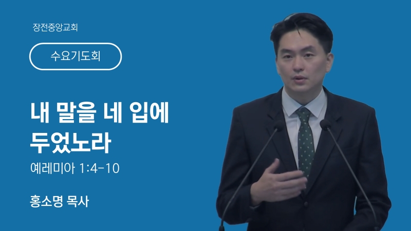 20250528_수요기도회_썸네일.jpg