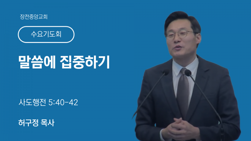 2025-설교썸네일-002.png