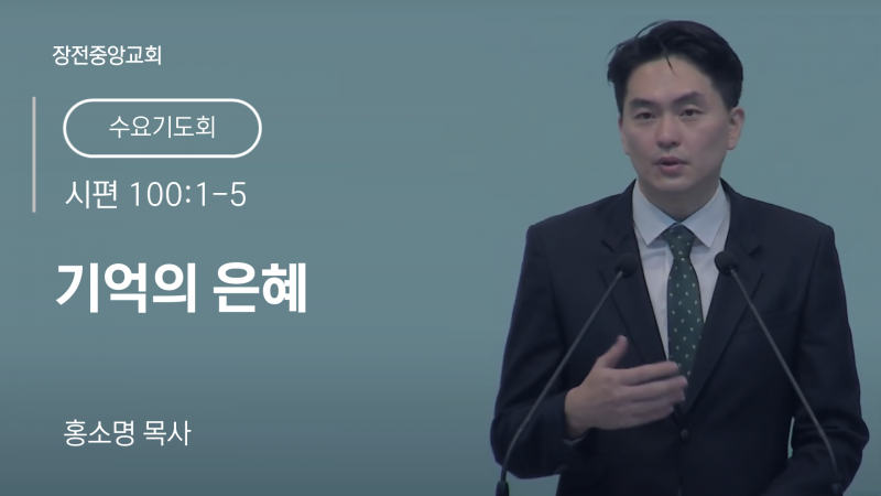 설교-썸네일-006 (4).png