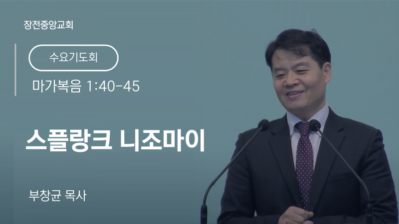 설교-썸네일-004 (3).png