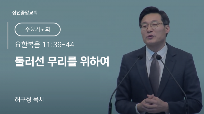 설교-썸네일-003 (3).png