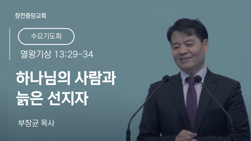 설교-썸네일-004 (4).png
