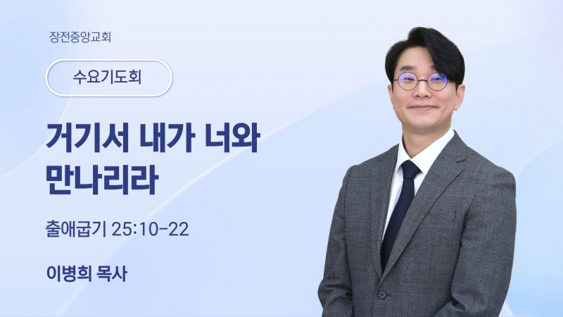 2026 설교 썸네일 (12).jpg