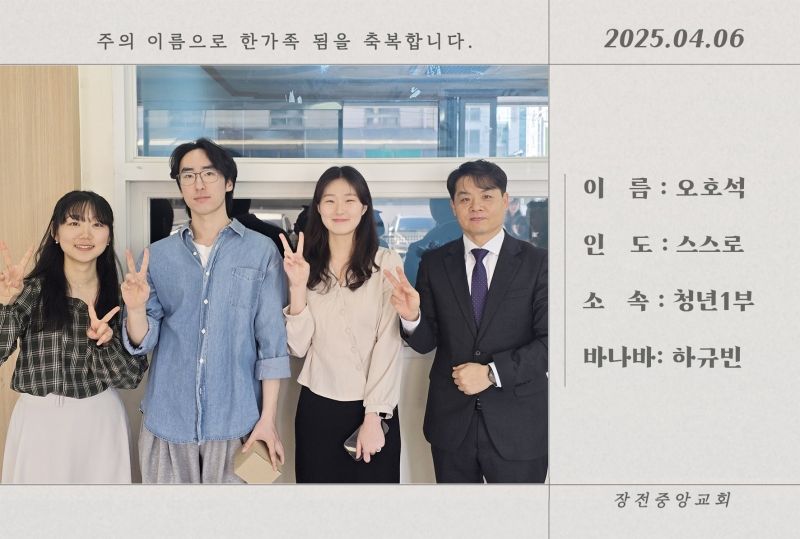 오호석.jpg