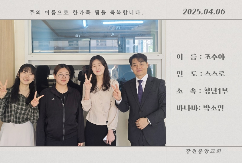 조수아.jpg
