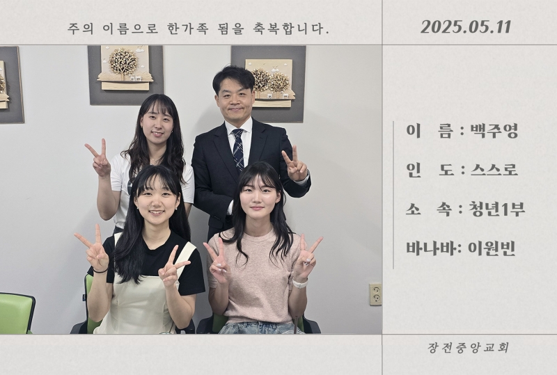 백주영.jpg