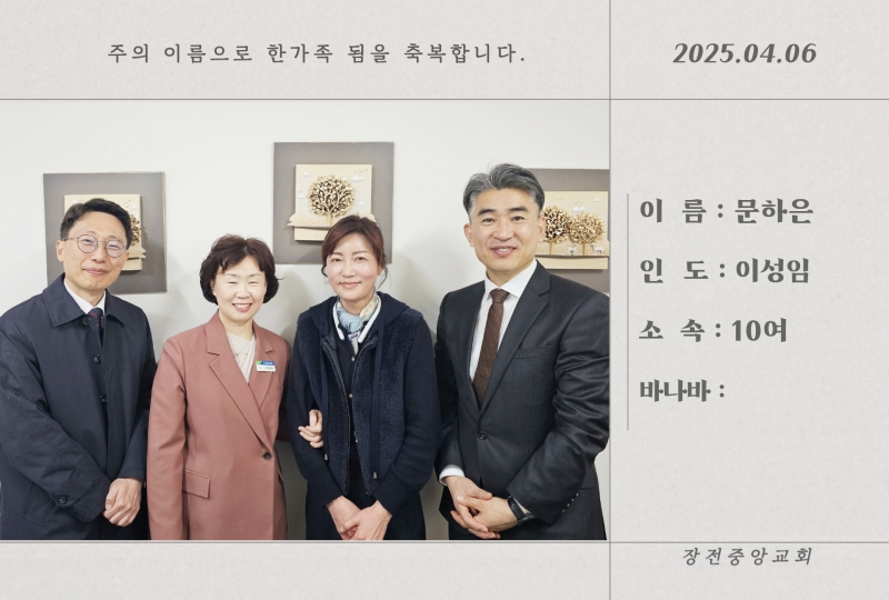 문하은.jpg