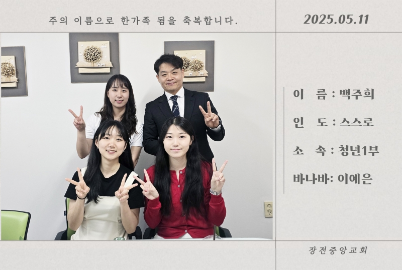 백주희.jpg