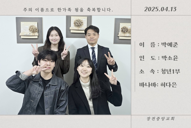 박예준.jpg