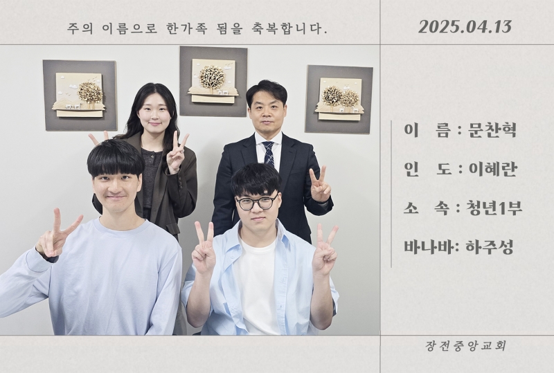 문찬혁.jpg