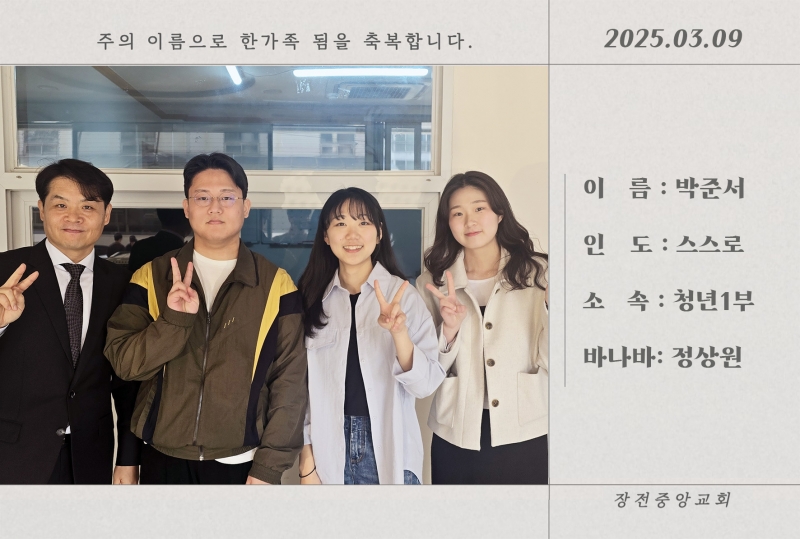 박준서.jpg
