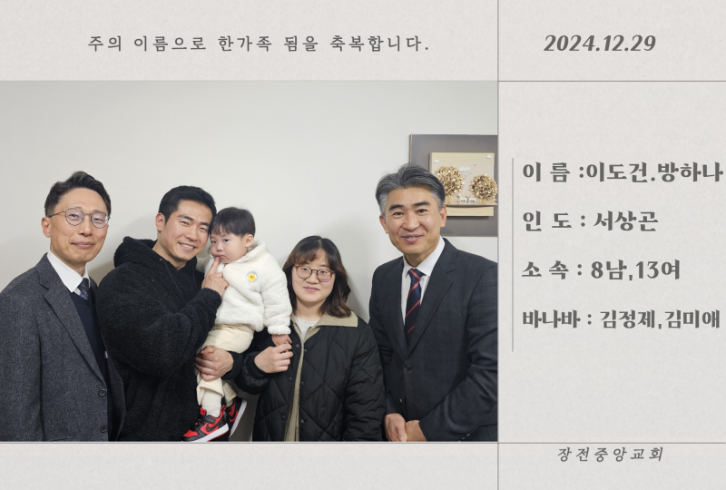 이도건_방하나.png