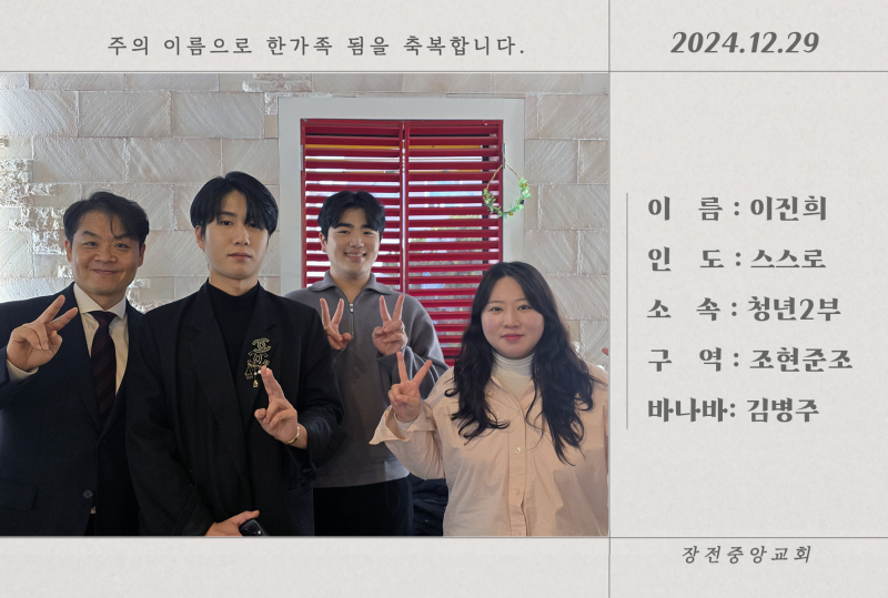 이진희.png