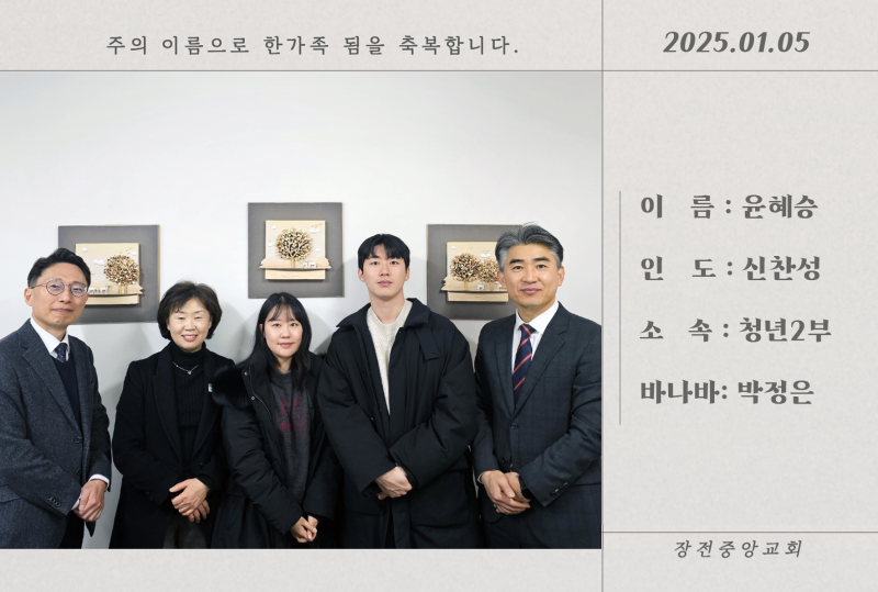 윤혜승.png
