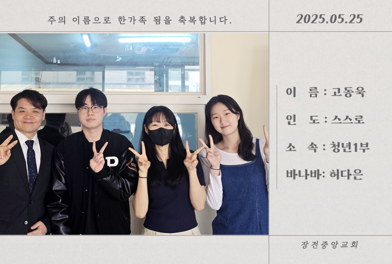 고동욱.png
