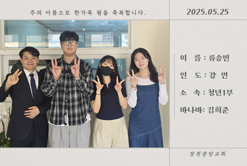 류승빈.png