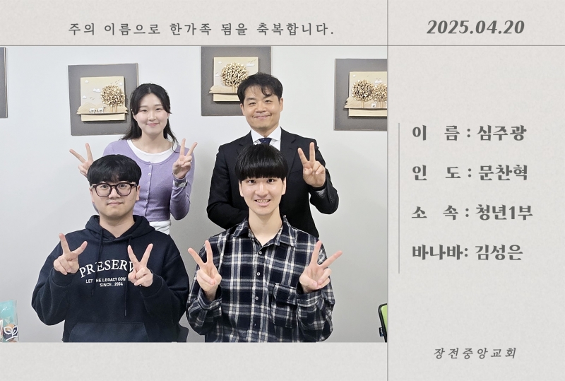 심주광.jpg