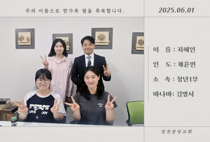 지혜인.png