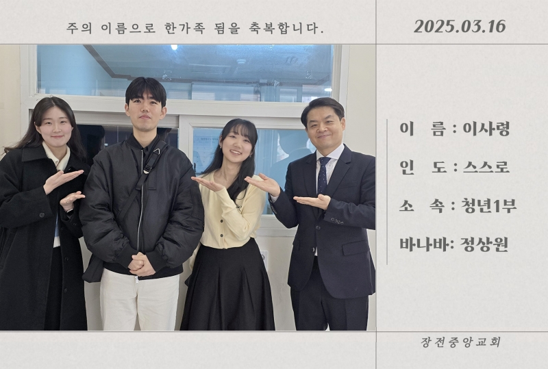 이사령.jpg
