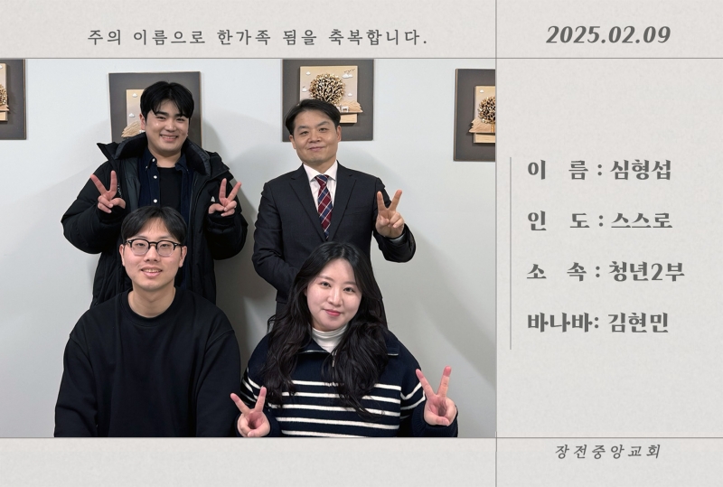 심형섭.jpg