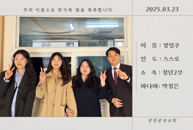 정영주.jpg