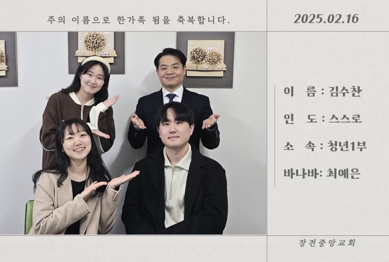 김수찬.jpg