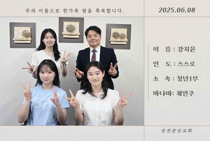 강지윤.png