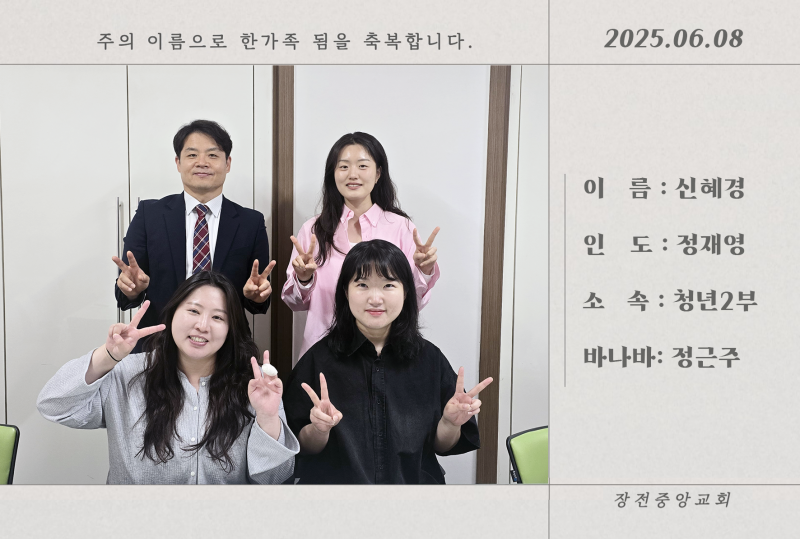 신혜경.png