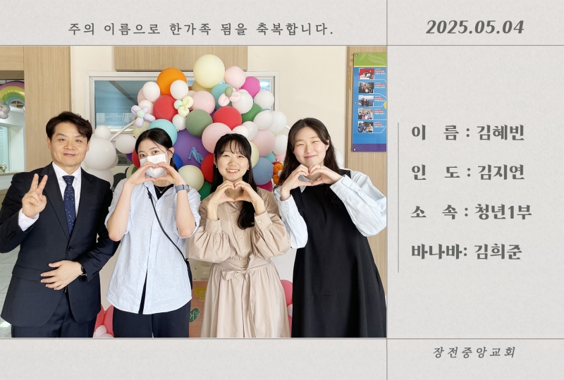 김혜빈.jpg