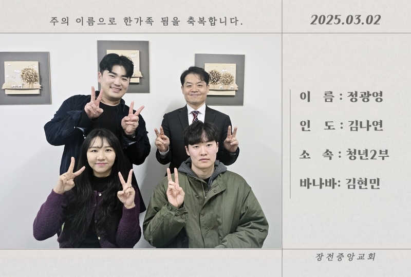정광영.jpg