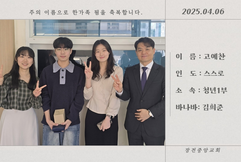 고예찬.jpg