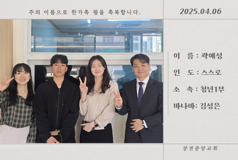 곽예성.jpg