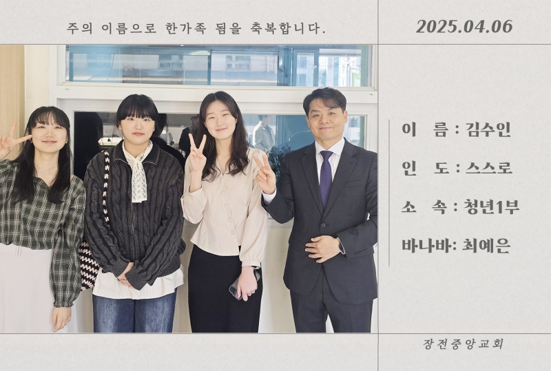 김수인.jpg