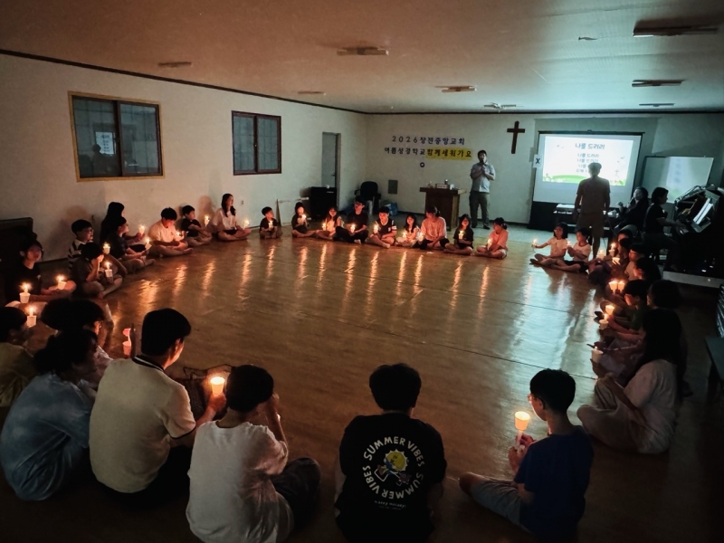 장전중앙교회 초등부-2026.여름성경학교-79628383933 (1).jpg