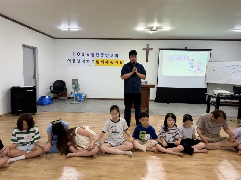 장전중앙교회 초등부-2026.여름성경학교-79531048360 (1).jpg