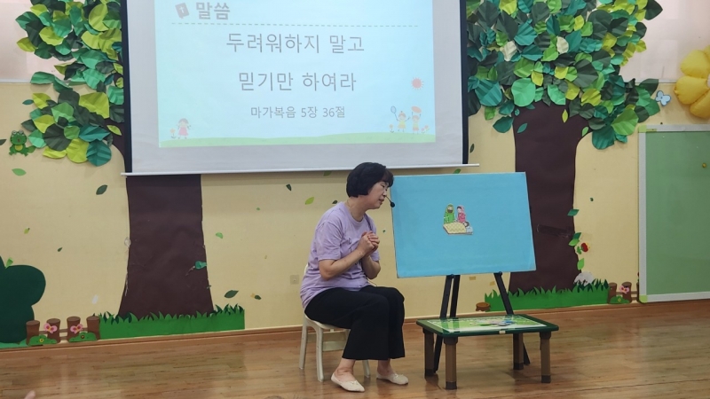 장전중앙아기학교-23기 4주 - 위로하시는 예수님-72705531138.jpg