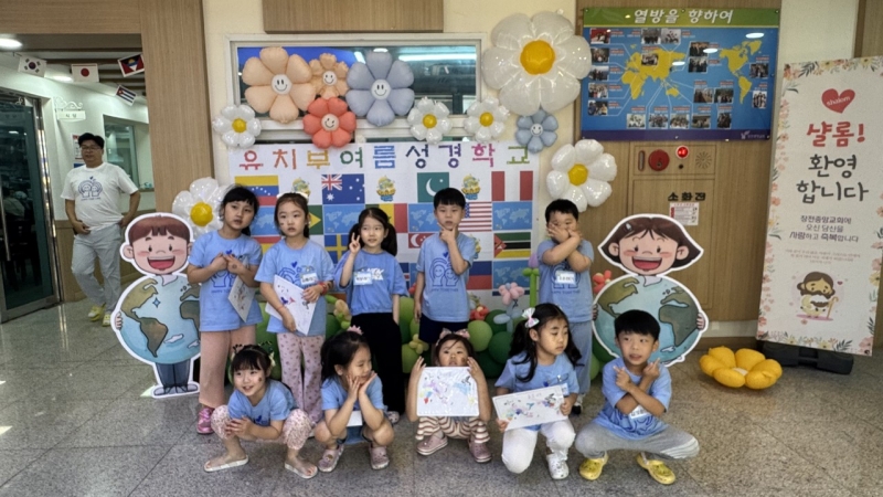 장전중앙교회 유치부-2025여름성경학교-70429601930.jpg