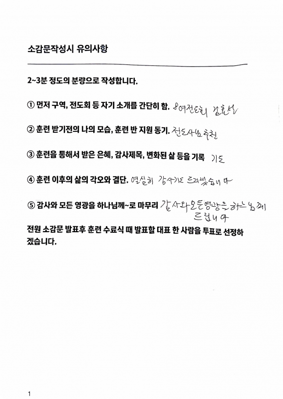 김효선 성도 간증문.jpg