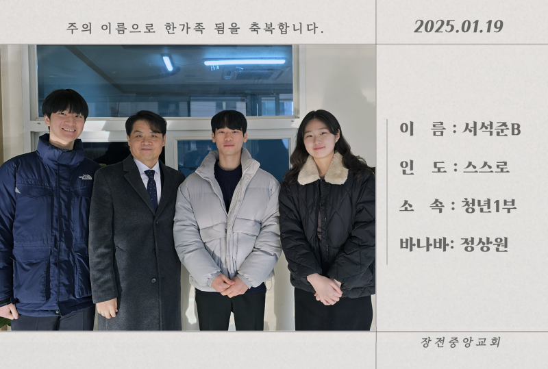 서석준.png